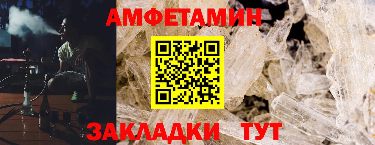 Амфетамин 97% Клин