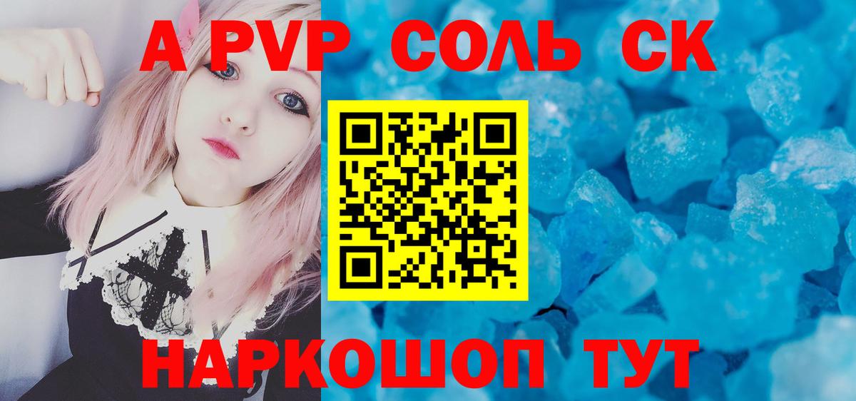 Клин  APVP Crystall  Alpha-PVP СК КРИС  APVP  закладка  Вход с VPN 