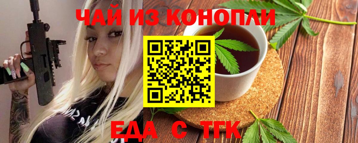 Клин  Cannafood марихуана  Вход с VPN 