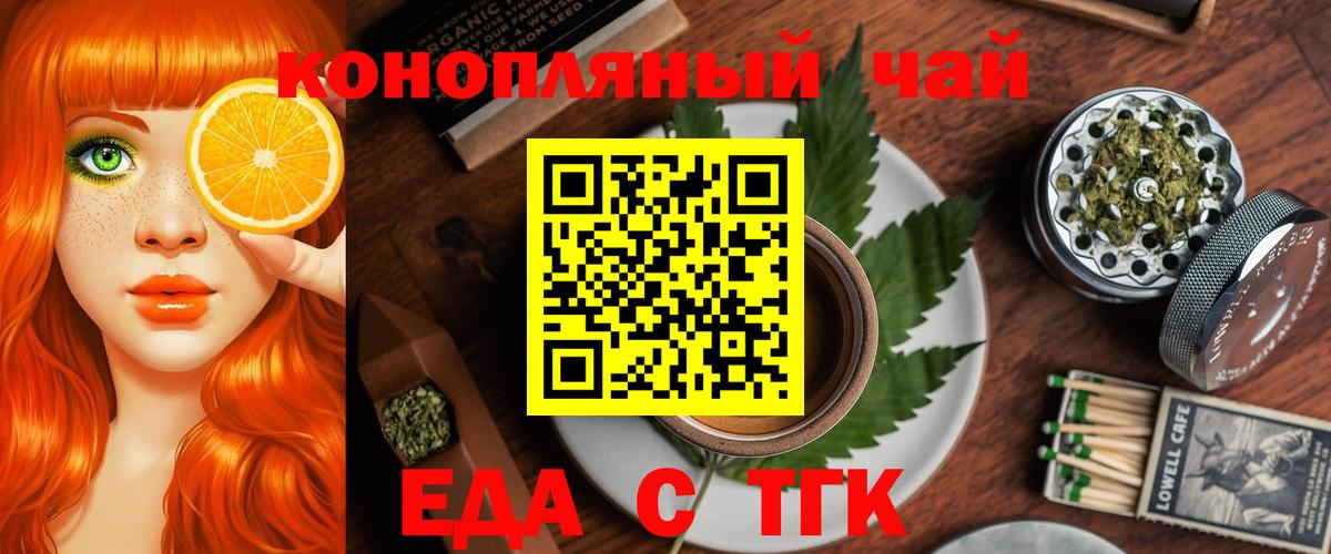 Cannafood конопля Клин
