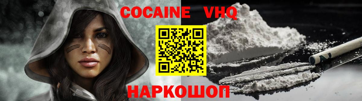 Клин  КОКАИН 99%  Кокаин Боливия  Вход с VPN 