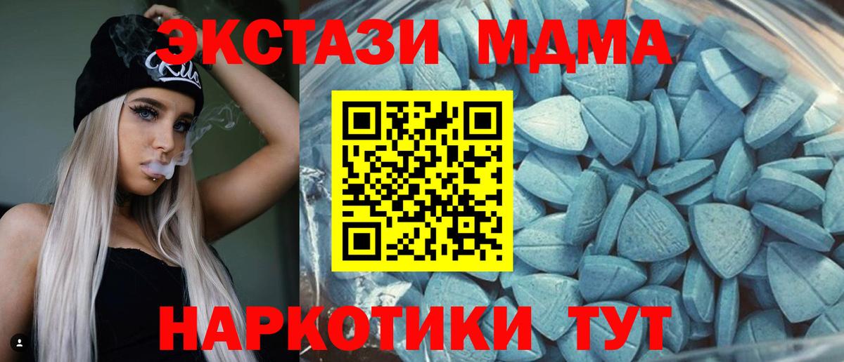 Экстази круглые Клин
