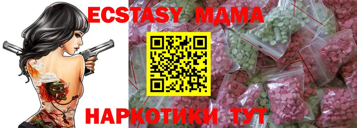 Клин  Ecstasy диски  где продают наркотики  Ecstasy  Ecstasy 280 MDMA  Вход с VPN 
