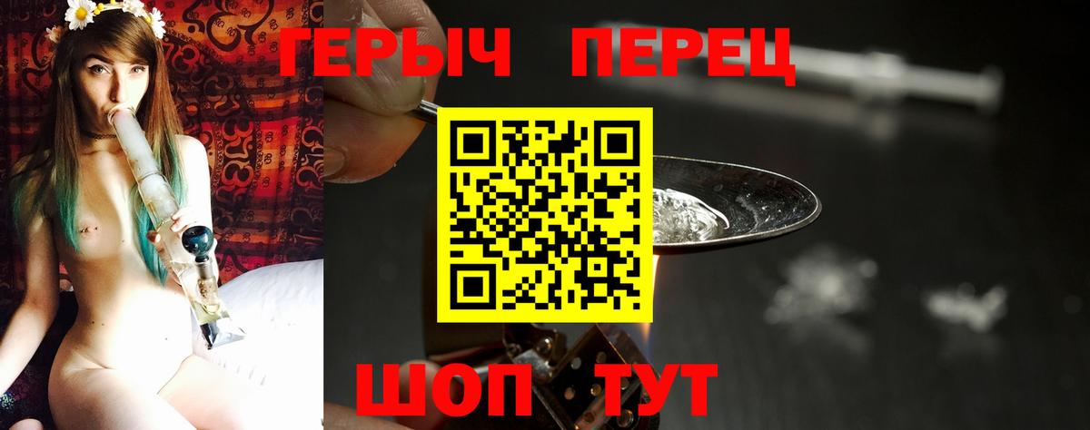 ГЕРОИН герыч Клин