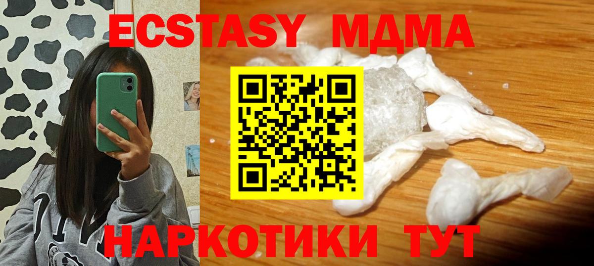 МДМА VHQ  Вход с VPN  MDMA crystal  Клин 