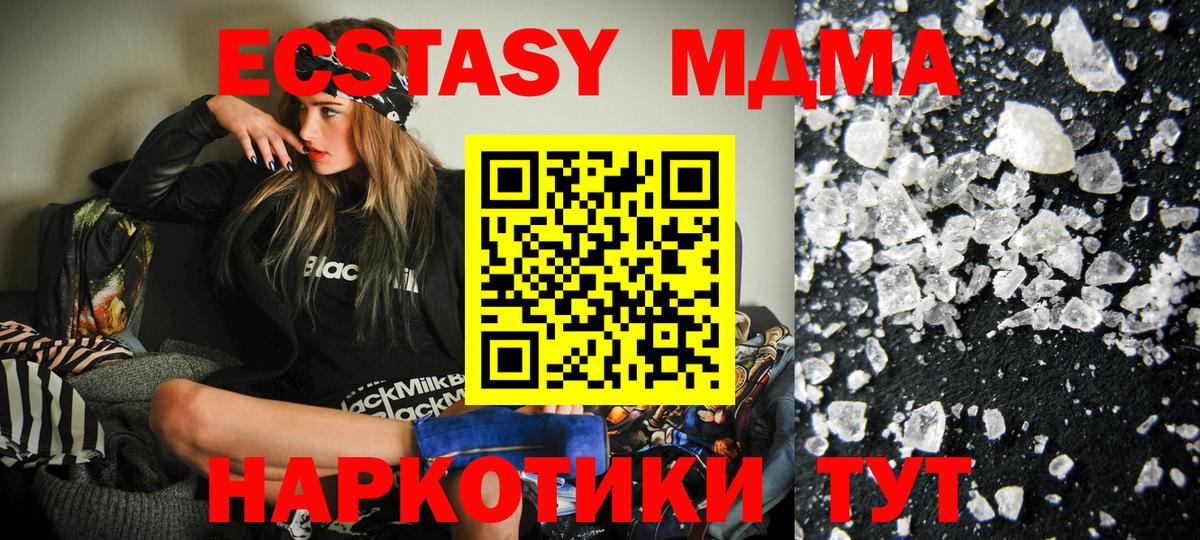МДМА VHQ Клин