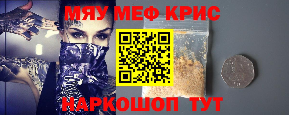 Меф мука  Вход с VPN  МЯУ-МЯУ  Меф  Клин  МЕФ mephedrone 