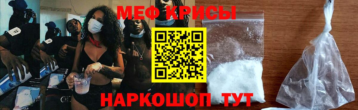 Меф мука Клин