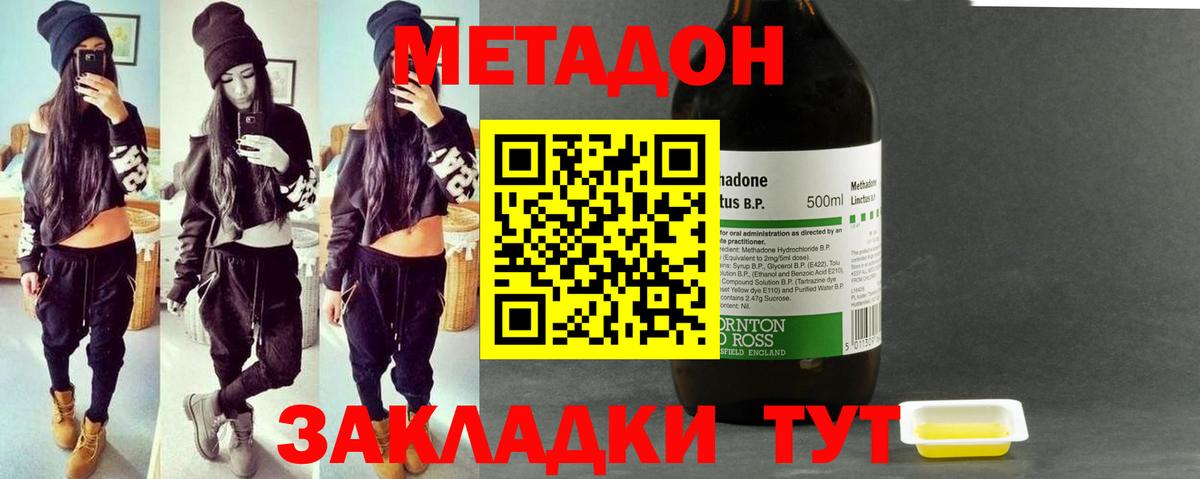 Метадон белоснежный  Вход с VPN  Клин  Метадон белоснежный 