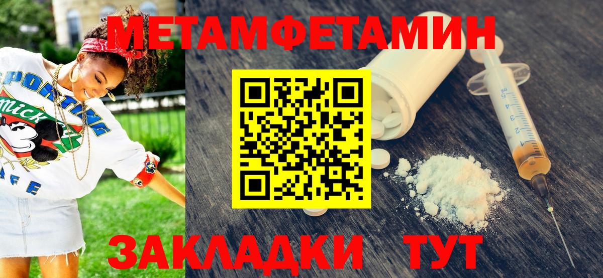 Метамфетамин Methamphetamine Клин