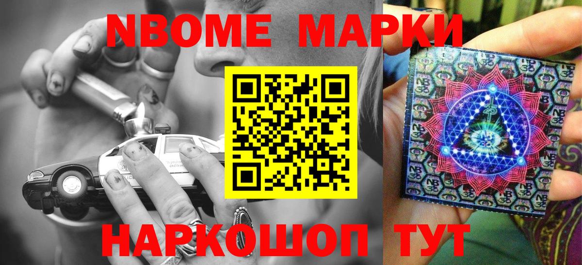 Марки NBOMe  Вход с VPN  Клин  Наркотические марки 1500мкг 