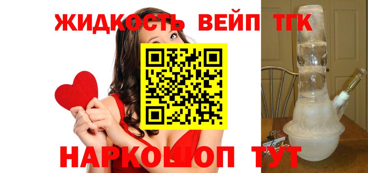 ТГК Wax Клин